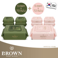 BROWN Nature Baby Wipes - บราวน์ เนเจอร์ เบบี้ ไวพส์ - ทิชชู่เปียกสำหรับเด็กแรกเกิด - คละสูตร (72 แผ่น x 10 แพค)