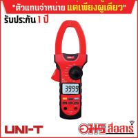 แคล้มมิเตอร์ UNI-T UT207A ดิจิตอลแคลมป์มิเตอร์ อมร