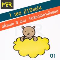 Mr.R ป้ายบอกราคาสินค้า POP , ป้าย POP บอกราคาสินค้า ป้ายบอกราคาสินค้าลายน่ารัก