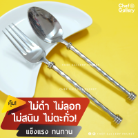 ชุดหวาน ช้อน ส้อม 1 Set 2 ชิ้น (ขนาดเหมาะสำหรับครอบครัวไทย) สำหรับใช้ทานอาหาร 100% สแตนเลสแฮนด์เมด โดยฝีมือคนไทยDessert Cutlery Set, Spoon &amp; Fork, 1 Set 2 Pcs, 100% Handicraft Stainless Steel for meal, Made in Thailand by Thai people