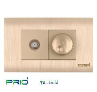 PRIO Gold Golden ปลั๊ก ทีวี TV + ดิมเมอร์ หน้ากากพลาสติก มีลาย สีทอง สวยหรู