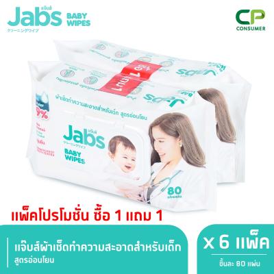 Jabs Baby Wipes สูตรอ่อนโยน 80 แผ่น X 6 (1 แถม 1)