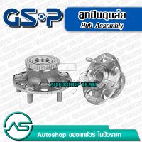 GSP ลูกปืนดุมล้อหลัง HONDA ACCORD GEN7 /03-07 (ABS) (5 สกรู รู30mm)