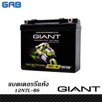 แบตเตอรี่รถมอเตอร์ไซค์ | 12N7L-BS 12V 7AH สำหรับ รถรุ่น NOUVO ขนาด 145มม x 56มม x 134มม สินค้ามีการรับประกัน