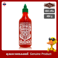 ซอสพริกศรีราชา ตราเสือร้องไห้ ขนาด 484 กรัม - Crying Thaiger Sriracha EXTRA HOT Chili Sauce 484g