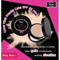 KMA Cover Ideal Powder Cake SPF 25 PA++ 11.5g แป้งเค้กละเอียดพิเศษ ควบคุมความมัน