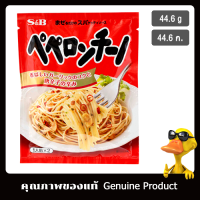 S&amp;B Pasta Sauce Mix Pepperonchino 44.6g. เอสแอนด์บีซอสพาสต้ารสพริกกระเทียม 44.6กรัม