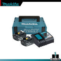 MAKITA รุ่น MKP1RF182 ชุดแบตเตอรี่  Power Source Kit DC18RC+BL1830B