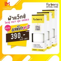 (แพ็ค 3 กล่อง) Farbera Spunlace Epilating Strips 100 แผ่น (ผ้าแว๊กขน ผ้าแวกซ์ขน ผ้าแว๊กซ์จน ผ้าแวกซ์ ผ้าแว็ก ผ้าแว๊กซ์ขน ผ้าแว๊กกำจัดขน)