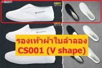 Gold city CS001 รองเท้าลำลอง โกลด์ซิตี้ ผ้าใบแบบสวม เบา สำหรับใส่ในโรงงาน ใส่ทำงาน รองเท้าสวม พื้นฟ้า สำหรับพนักงาน ผู้ชาย ผู้หญิง