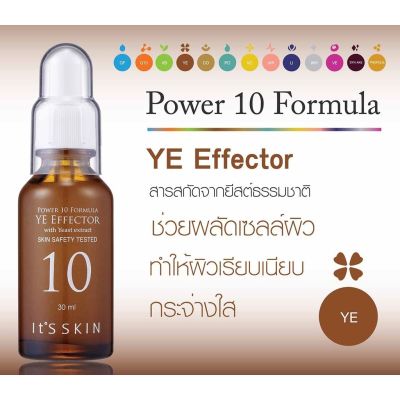 Its Skin Power 10 Formula YE Effector with Yeast Extract 30 ml.