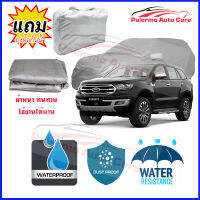 ผ้าคลุมรถยนต์ Ford-Everest เนื้อผ้า PVC Waterproof กันฝน กันน้ำได้ กันรอยขีดข่วน ผ้าคลุมรถ Outdoor Sun Uv Rain Dust Wind Protection Car Cover