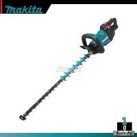 MAKITA รุ่น DUH751Z เครื่องเล็มพุ่มไม้ 29-1/2" (750 มิล) ใบมีดพิเศษ BL