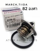 TAMA วาล์วน้ำ MARCH,ALMERA,TIIDA,SYLPHY 82 องศา รหัส.W54NB-82 (Made in Japan)