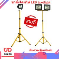 ขาตั้งโคมไฟ LED Spotlight (สีเหลือง) 2 หัว สูง 1.5 เมตร ขา โคมสปอร์ตไลท์ ขาโคมไฟสนาม ขาไฟ LED ขาไฟสนาม ขาโคมไฟยืดได้ (ไม่รวมหลอดไฟ)