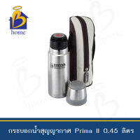 ZEBRA กระบอกน้ำสุญญากาศ   0.45 ลิตร ตราหัวม้าลาย เก็บความร้อน/เย็น ได้นาน 24 ชม.  มาพร้อมกระเป๋าสะพาย พกพาสะดวกยิ่งขึ้น