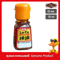 S&amp;B La-Yu Chilli Oil with Chili Pepper 33ml. (31g) เอสแอนด์บีน้ำมันงาผสมพริก 33มล.