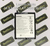 ของแท้100% แบตเตอรี่ Lenovo Moto M,XT-1662,XT-1663(BL265)