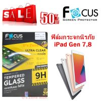 (ส่งฟรี Kerry) Focus ฟิล์มกระจกนิรภัย แบบใส TG สำหรับ iPad Gen 8 /2020 ของแท้ ราคาถูก by Os Zone