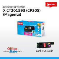 ตลับหมึก Compute รุ่น Fuji Xerox CT201594 สีเหลือง (CP-205 Y)  Compute Toner Cartridge  สำหรับเครื่อง Fuji Xerox คุ้มค่า! งานพิมพ์สีสันสดใส คมชัด  ออกใบกำกับภาษีได้