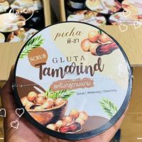 Picha Scrub Gluta Tamarind สครับมะขามพิช่า 250กรัม