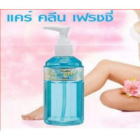 กิฟฟารีน Care Clean Giffarine สบู่ อนามัย ทำความสะอาด จุดซ่อนเร้น แคร์คลีน เฟรชซี่ สบู่เหลว สูตรเย็น