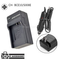 แท่นชาร์จแบต CHARGER PANASONIC DMW-BCE10/S008E พร้อมสายชาร์จรถยนต์