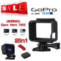 Gopro The Frame Housing เคส กันกระแทก สำหรับ GoPro Hero 5, 6, 7, 2018 แถมฟรี ฝาครอบเลนส์ซิลิโคนสีดำ ราคาถูก : by Os Zone