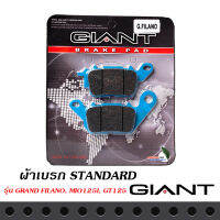 ผ้าเบรก GIANT แท้ 1 คู่ ใช้กับรถรุ่น GRAND FILANO, MIO125-i, GT125 สินค้าเกรดอย่างดี ผ้าหนา โดนน้ำไม่หมดไว ไม่มีฝุ่น เบรกมันใจ ไม่มีเสียงให้กวนใจ คุณภาพมาตราฐานของติดรถ