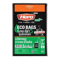 ฮีโร่ ถุงขยะสีดำ รุ่นรักษ์โลก 18x20 นิ้ว แพ็ค 50 ใบ Hero Eco Garbage Bag 18"x20" x 50 pcs