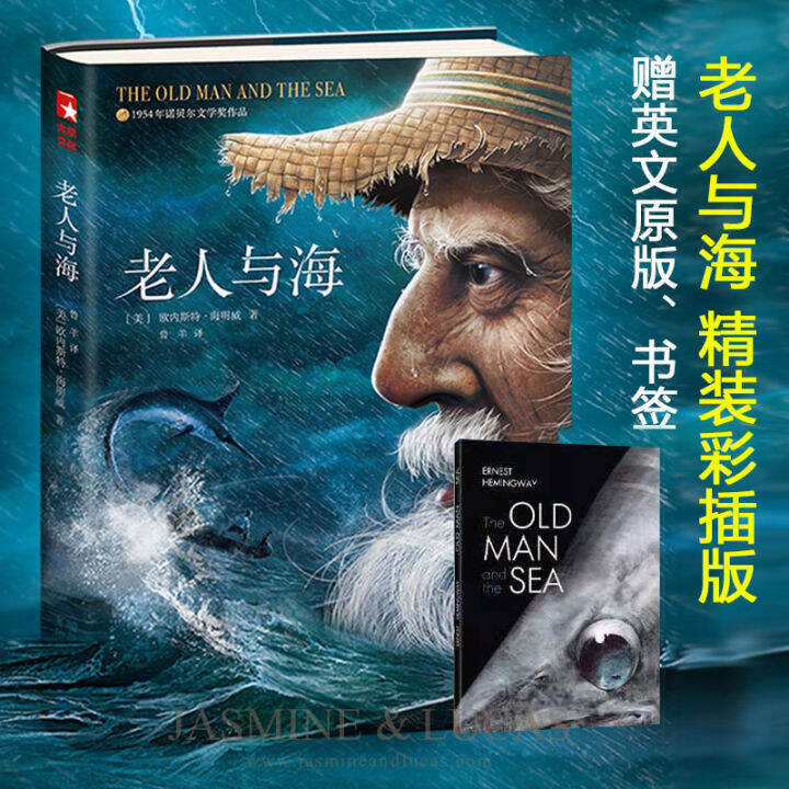 The Old Man And The Sea English Chinese Language / Books Novel New