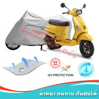 +แถมถุงผ้ามีซิป+ ผ้าคลุมมอเตอร์ไซค์ Vespa-S กันน้ำ 100% กันUV ผ้าคลุมรถมอเตอร์ไซค์ ผ้าคลุมรถ Motorcycle Covers