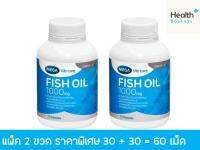 [แพ็ค2ขวด] Mega We Care Fish Oil 1000mg 30เม็ด 2ขวด [รวม2ขวด=60เม็ด]