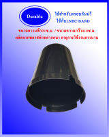 หมวกครอบ ฝาครอบ LNB สีดำแบบเงา สำหรับจานดำตะแกรง (เหมาะกับจาน150-185CM.)