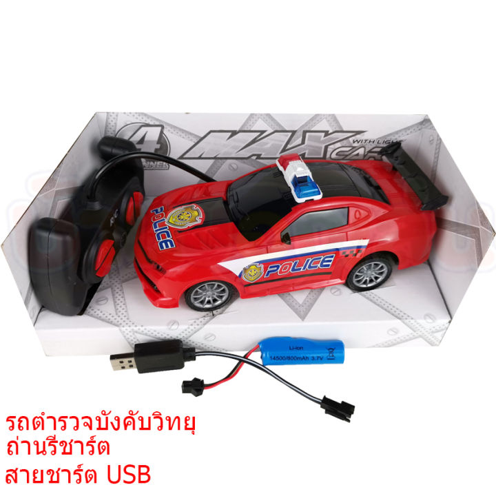 cfdtoy-รถบังคับ-รถของเล่น-รถตำรวจบังคับวิทยุ-พร้อมถ่านรีชาร์ต-สเกล-1-20-มีไฟ-คละสี-042-5a