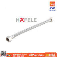 485.60.025 สายน้ำดี 20" Stainless HAFELE