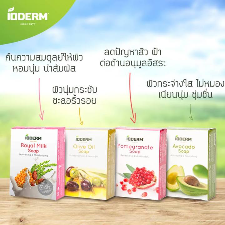ioderm-สบู่นม-royal-milk-น้ำนมข้าว-น้ำนมอัลมอนต์-และนมผึ้ง-90-กรัม-แพค-6-กล่อง