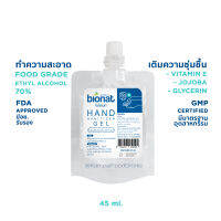 แอลกอฮอล์ ล้างมือ แบบเจล 45 ml. พกใส่กระเป๋ากางเกงได้  Food Grade มีอย.และ GMP มือไม่แห้งตึงด้วย Jojoba และ Vitamin E | by Kampai , KampaiFoodDrinks