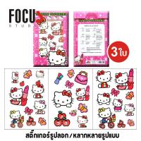 3 แผ่น สติ๊กเกอร์แทททู แทททูสำเร็จรูปกันน้ำ แทททูสติ๊กเกอร์ Tattoo Sticker รุ่น F-T0010-1