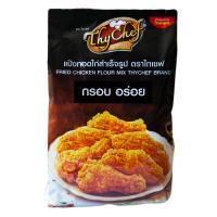 ไทเชฟ แป้งทอดไก่สำเร็จรูป ขนาด1000กรัม ตราไทเชฟ