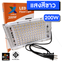 LED Spotlight สปอตไลท์ LED 200W 220W 350W ติดในอาคาร (ใช้ไฟบ้าน 220)