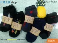 P &amp; CK × SOCKSY / ถุงเท้าผู้ชายแฟชั่นข้อสั้นฟรีไซส์ #9061: แพ็ค 12 คู่ [คละสี, จัดส่งสุ่มสีสุ่มลาย] ราคาพิเศษ