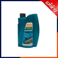 COOLANT ISUZU น้ำยาเติมหม้อนํ้า นํ้ายากันสนิม LLC-545 สีเขียว ขนาด 1 ลิตร สำหรับรถ Isuzu ทุกรุ่น รหัสอะไหล่แท้ (8-97914919-0).