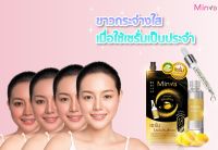 เซรั่ม บำรุงผิวหน้า Minva serum มินวา โปรตีนไหมทอง ผิวขาว กระจ่างใส จากพืช 5 ชนิด (1 กล่อง 6 ซอง)แถมฟรี ‼️สบู่มินวา 2ก้อน