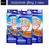 Kool Fever คูลฟีเวอร์ แผ่นเจลสำหรับผู้ใหญ่ เซ็ท 3 กล่อง กล่องละ 6 แผ่น