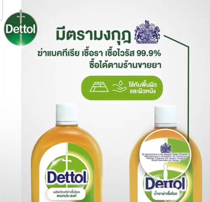 dettol-เดทตอล-มีมงกุฏ-1000-ml-ของแท้-พร้อมส่ง-ฉลากไทย-ของใหม่