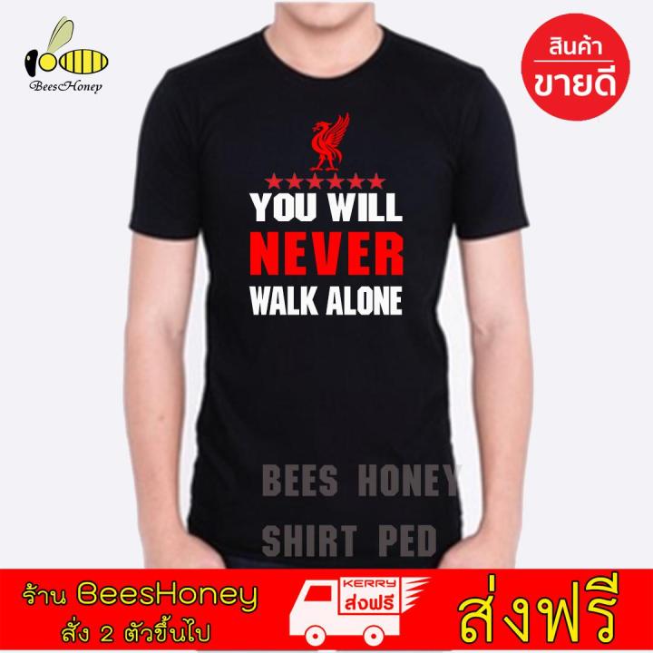 เสื้อลิเวอร์พูล-you-will-never-walk-alone-liverpool-n4-ราคาเริ่ม-150-บาท-ผ้าดี-cotton100-สกรีนแบบเฟล็ก-pu