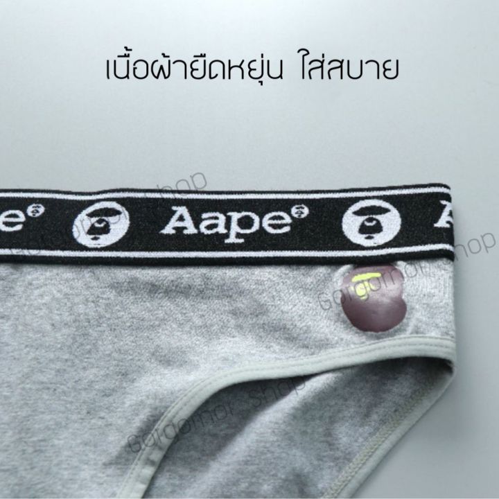 กางเกงในทอม-รุ่น-aape-กกนทอม-กางเกงในผู้หญิง-บ็อกเซอร์ทอม-tomboy-underwere