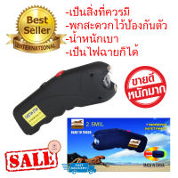 อุปกรณ์รักษาความปลอดภัยรุ่น Tiger Tw309