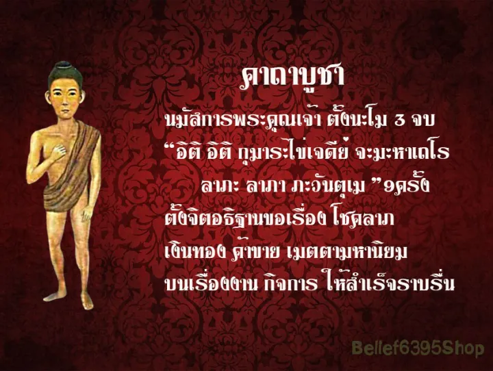 แถมฟรีผ้ายันต์-ไอไข่วัดเจดีย์-องค์บูชาขนาด-สูง-10-นิ้ว-ทำจากเรซิ่น-สวยงาม-เหมาะสำหรับตั้งหิ้งบูชามากๆ-ของแท้-พร้อมบูชา-by-belief6395